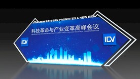 科技感 品牌墙 签到