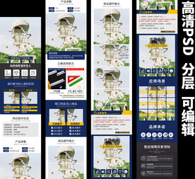 儿童安全椅详情页模板 