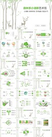 绿色环保森林湿地环境保护PPT