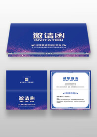 蓝色简约邀请函请柬请帖模板