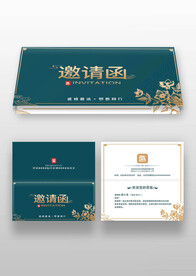 墨绿色烫金国潮风邀请函请柬模板