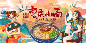 重庆小面背景墙