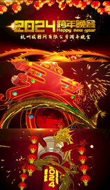 2024龙年春晚视频模板