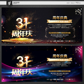 35周年庆