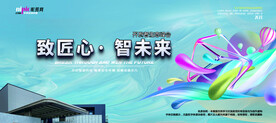 会议背景