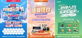 盛夏绿色家装燃爆618焕新家