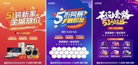 家居建材DM单页