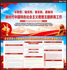 主题教育