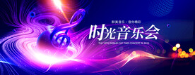 音乐主视觉