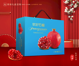石榴礼盒 水果包装