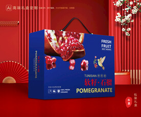 石榴礼盒 水果包装