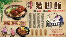 猪脚饭背景墙
