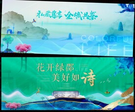 中国风