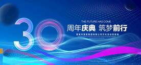 30周年