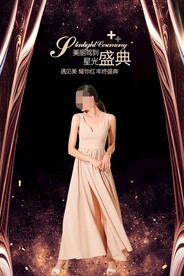 医美盛典