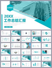 医院工作总结工作汇报ppt