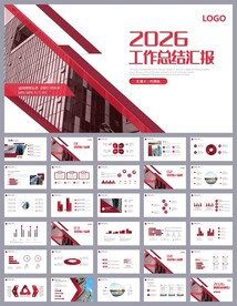 年终述职报告工作总结ppt