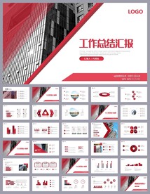 季度工作总结工作汇报ppt