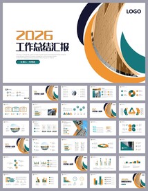 企业工作总结工作汇报ppt