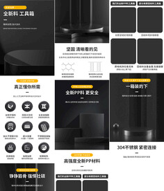 五金工具箱收纳盒详情页产品描述