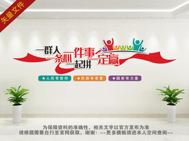 公司励志背景墙