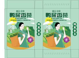 鸭屎香茶包装