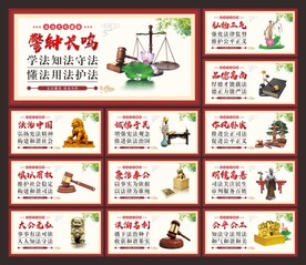 法治展板