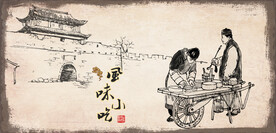 风味小吃美食小吃