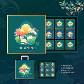 月饼包装 中秋礼盒