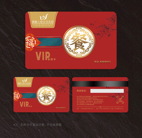 饭店会员卡