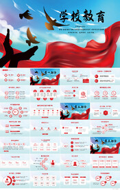 学校教育教学工作计划动态PPT