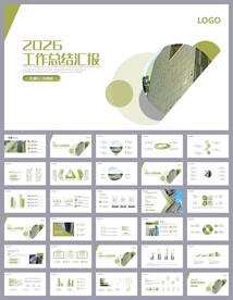 商务项目工作总结工作计划ppt