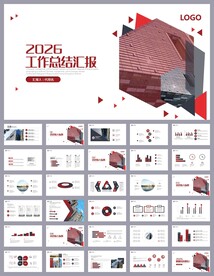 工程项目汇报工作总结ppt