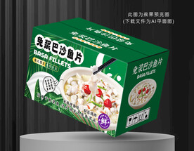 巴沙鱼包装箱 