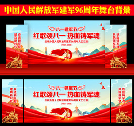 八一建军节晚会舞台背景