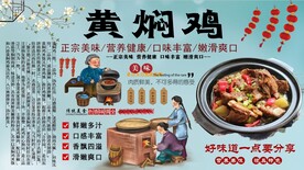黄焖鸡背景墙