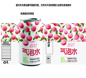 荔枝苏打气泡水易拉罐平面分层图