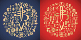 书字书法底纹书法标志百书图