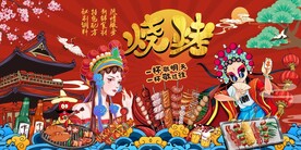 工装烧烤撸串背景墙图片