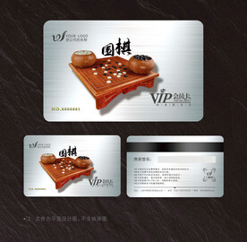 围棋会员卡