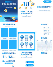 多维咀嚼片详情页产品描述