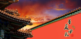 故宫古建筑故宫