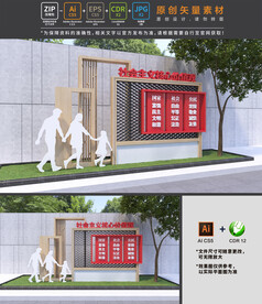 核心价值观雕塑