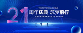 21周年