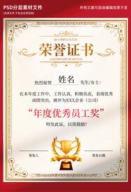 荣誉证书