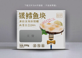 银鳕鱼设计