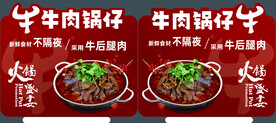 超市异形立牌 商品介绍