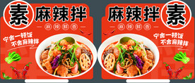 超市异形立牌 商品介绍