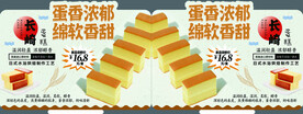 超市异形立牌 商品介绍