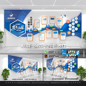 企业发展历程文化墙